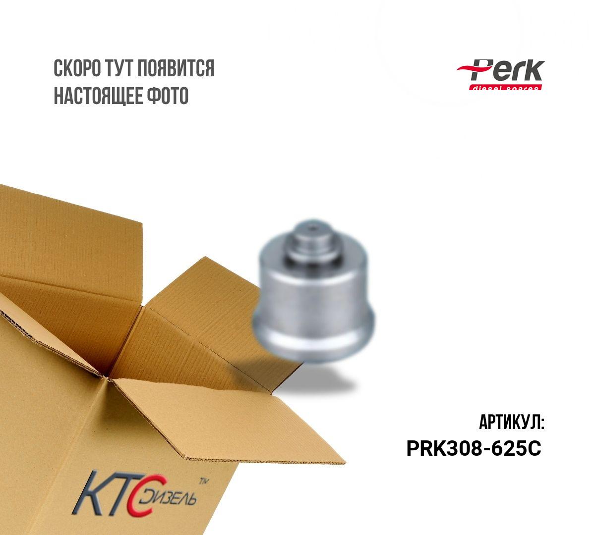 Картинка prk308-625c клапан cr форсунки 9308-625c с доставкой по всей россии. ктс-дизель
